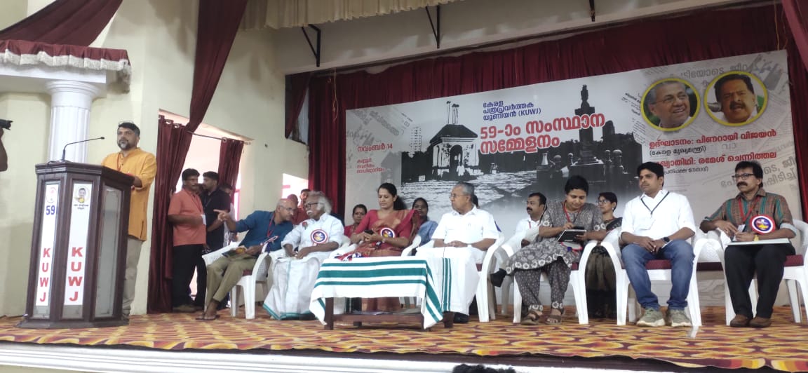 59-ാം സംസ്ഥാന സമ്മേളനം img02